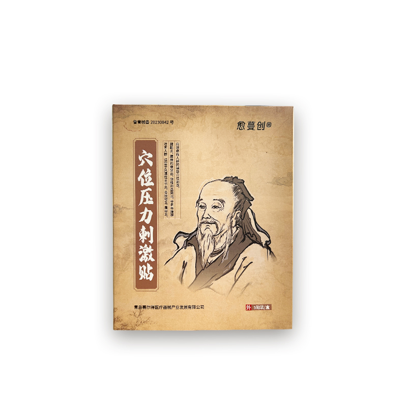 穴位壓力刺激貼